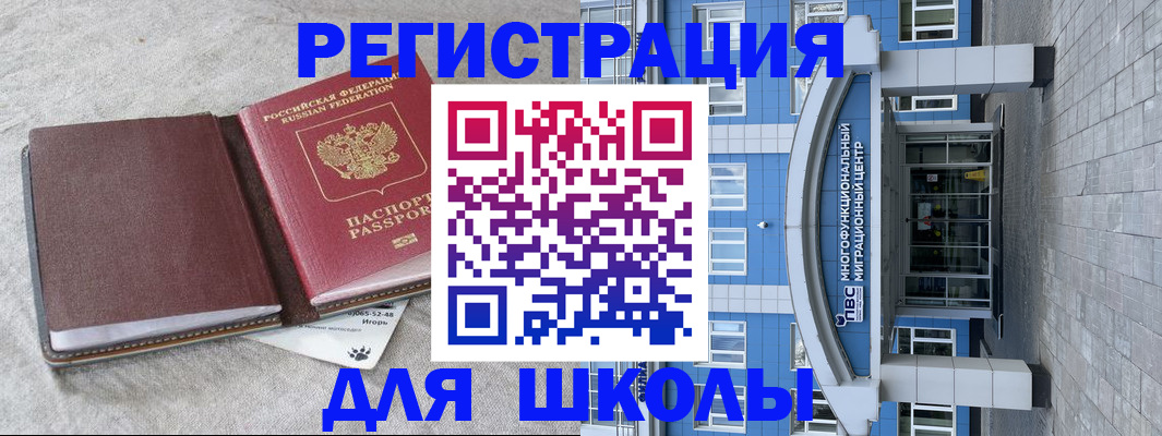 временная прописка в Узловой