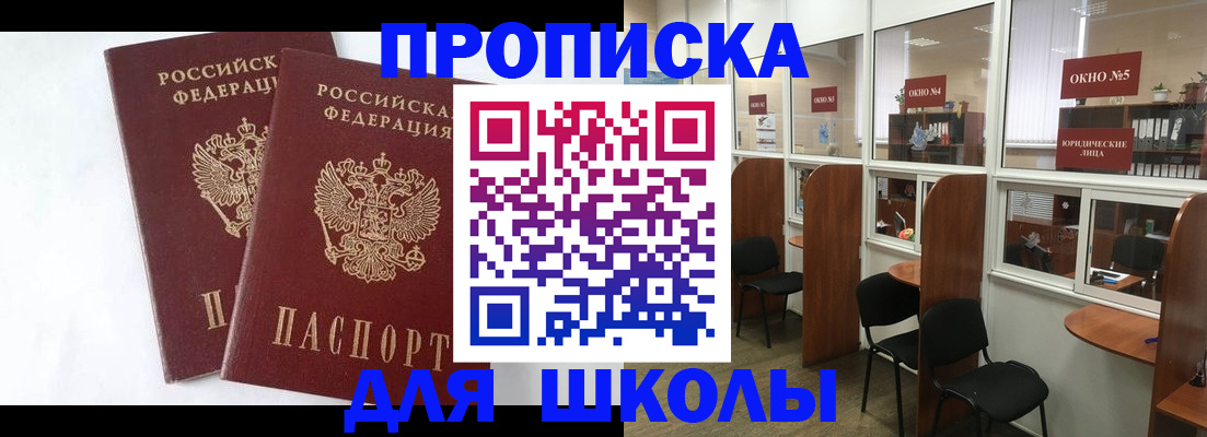 прописка от собственника в Узловой